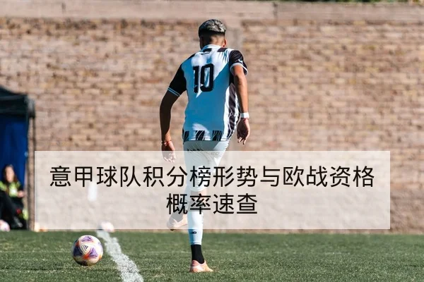 CBA最新首发名单与外援出场概率查询