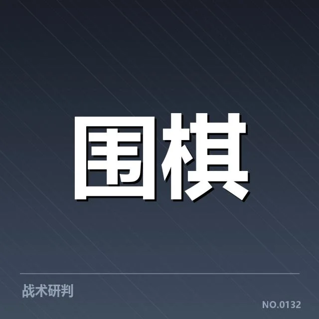 2023年主要赛事数据采集与应用现状