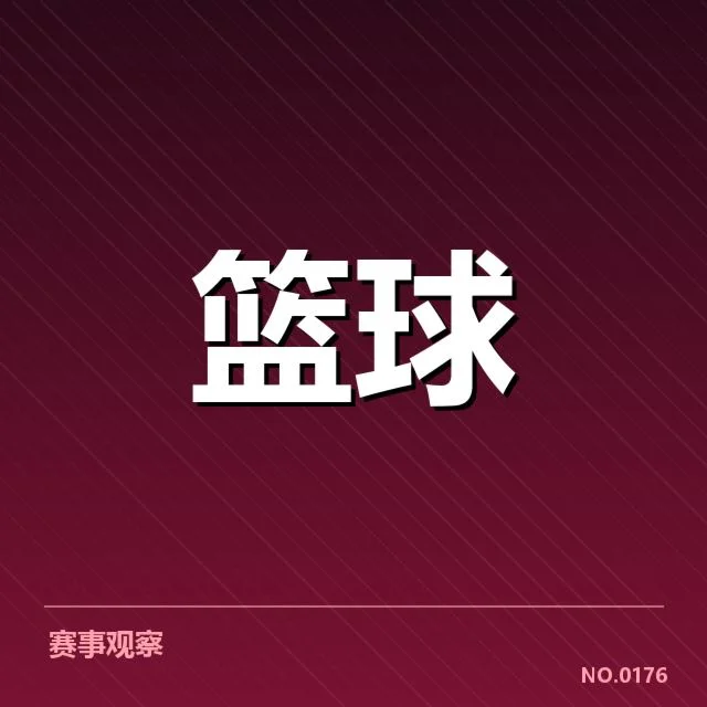 犹他爵士战术体系调整：球队攻防表现有何变化