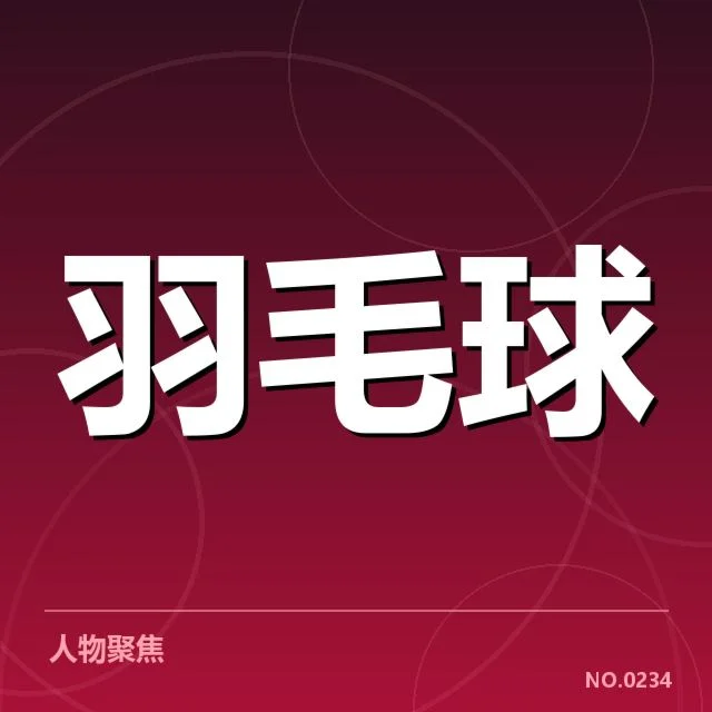 相关赛事及伤病确认数据梳理