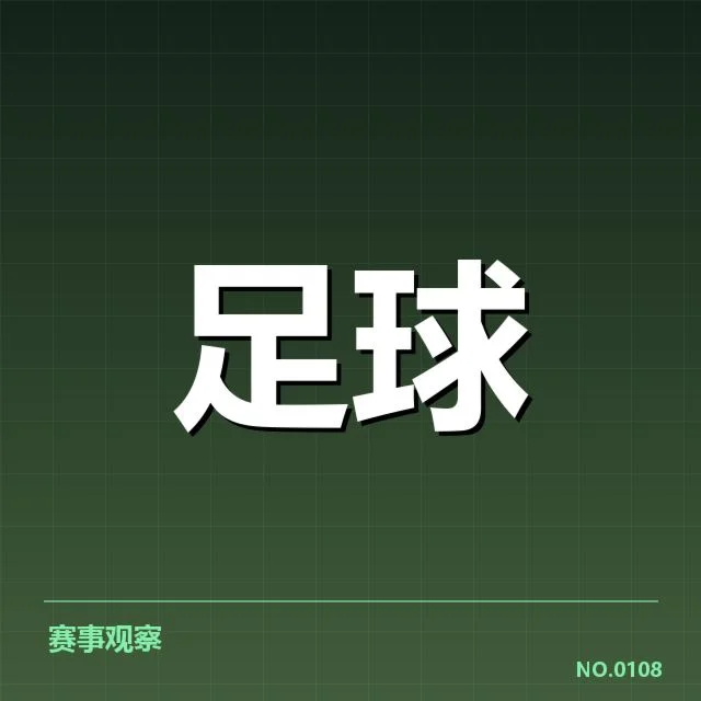 中国足球积分排名：中超联赛竞争激烈何去何从