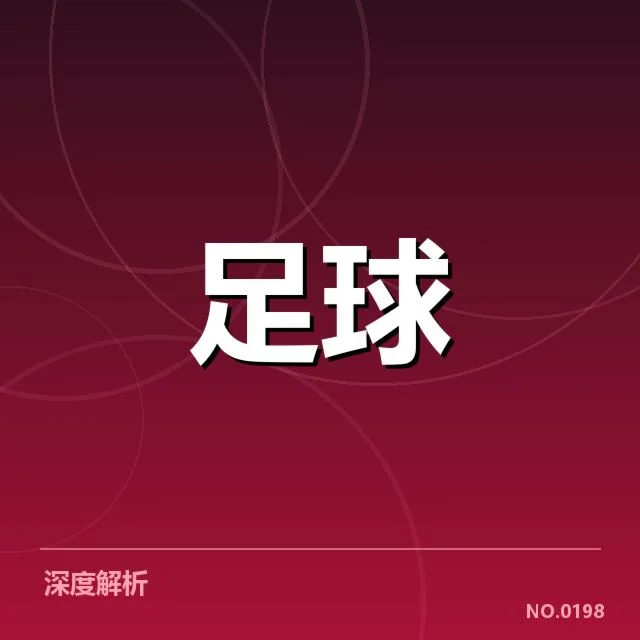 已确认的积分排名和赛程安排